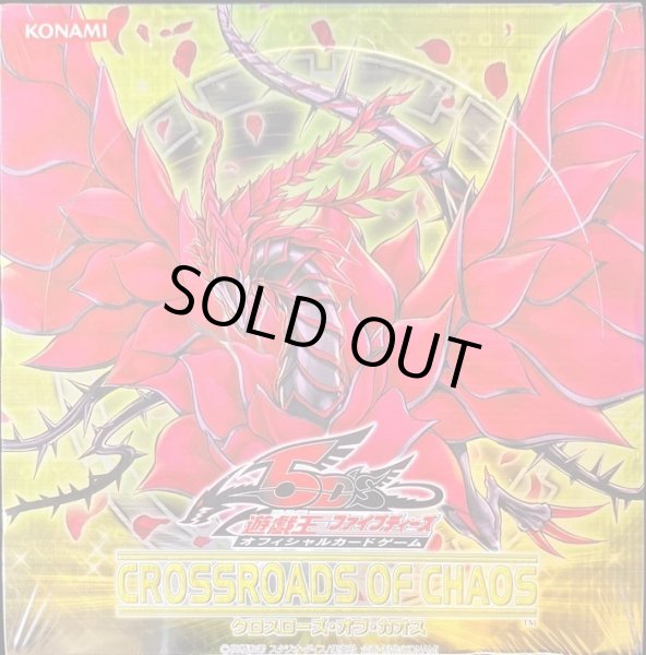 状態B〕CROSSROADSOFCHAOS(未開封BOX)【-】{-}《その他》