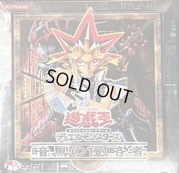 暗黒の侵略者【-】{-}《未開封BOX》