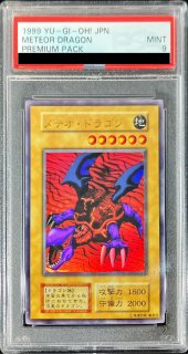 PSA10鑑定済〕闇遊戯（東映版＃52）【-】{-}《その他》