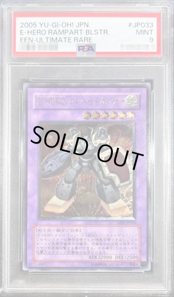 PSA9鑑定済〕EHEROランパートガンナー【レリーフ】{EEN-JP033}《融合》