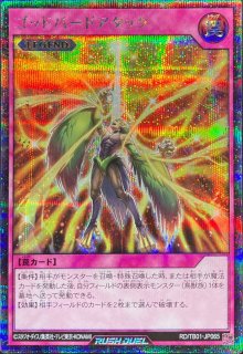 荘厳なるブレイズファント【オーバーラッシュレア PREMIUM BLACK Ver