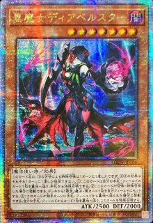 状態A-〕☆アジア☆ティアラメンツシェイレーン【プリズマティック