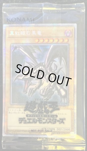 未開封)真紅眼の黒竜【プリズマティックシークレット】{PSEC-JP003