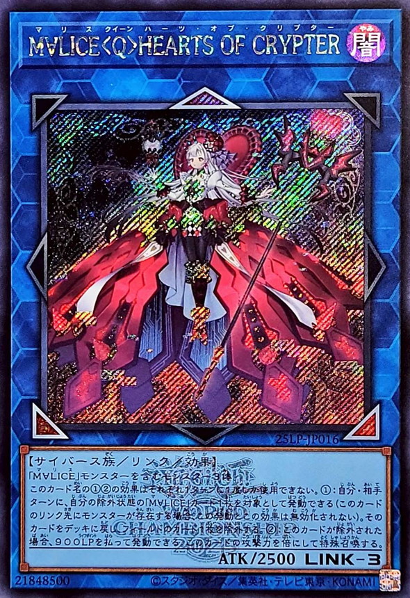 M∀LICEQHEARTSOFCRYPTER(ロゴ)【シークレット】{25LP-JP016}《リンク》