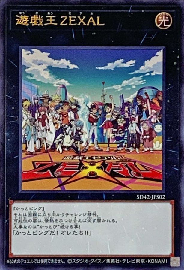 遊戯王ゼアル プロモーションパック2014-A 9パックセット 未開封②