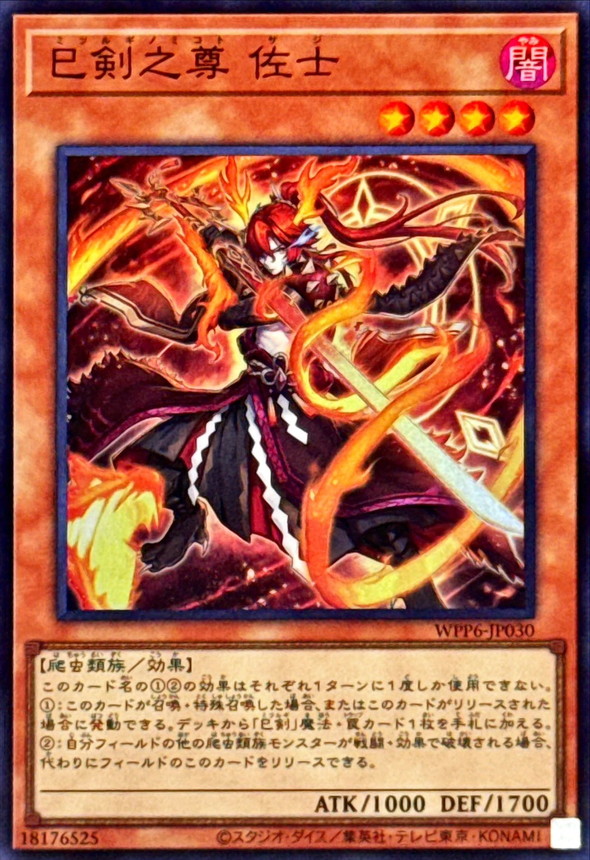 遊戯王 巳剣 ミツルギ デッキパーツ 計39枚 遊戯王 巳剣 ミツルギ