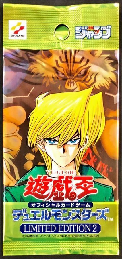 No.1675遊戯王リミテッドエディション2遊戯城之内キース未開封3パック
