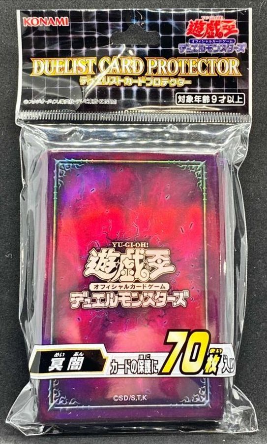 スリーブ『冥闇』70枚入り【-】{-}《スリーブ》