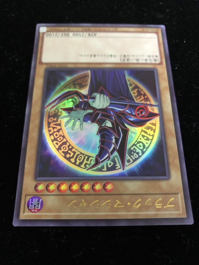 遊戯王 ブラック・マジシャン プリズマ 未開封 当選証書&封筒付き