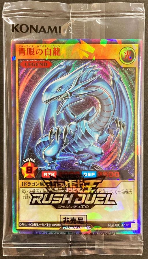 状態A-〕(未開封)青眼の白龍【ラッシュレア SPECIAL RED Ver.】{RD