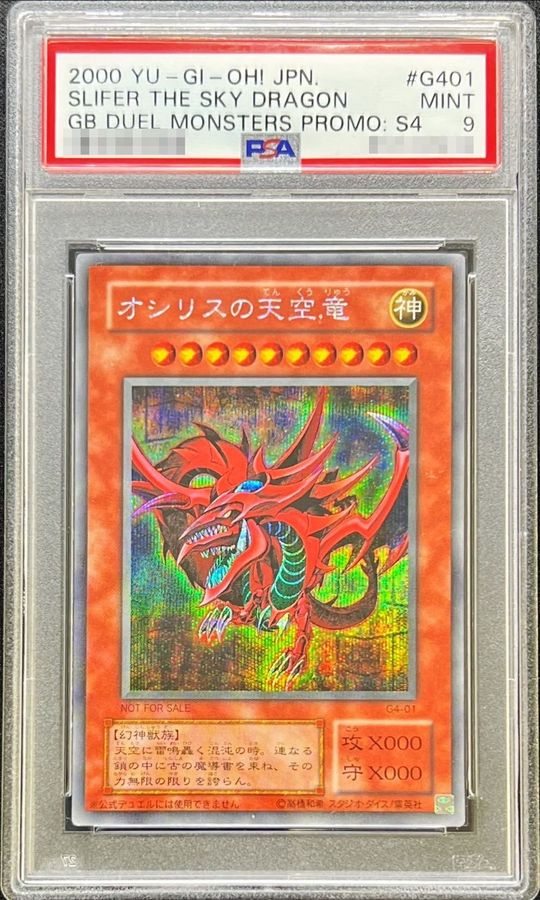 PSA9鑑定済〕オシリスの天空竜【シークレット】{G4-01}《モンスター》