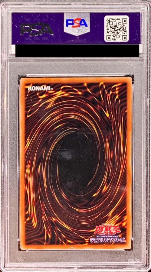 PSA10鑑定済〕閉ザサレシ世界ノ冥神【プリズマティックシークレット