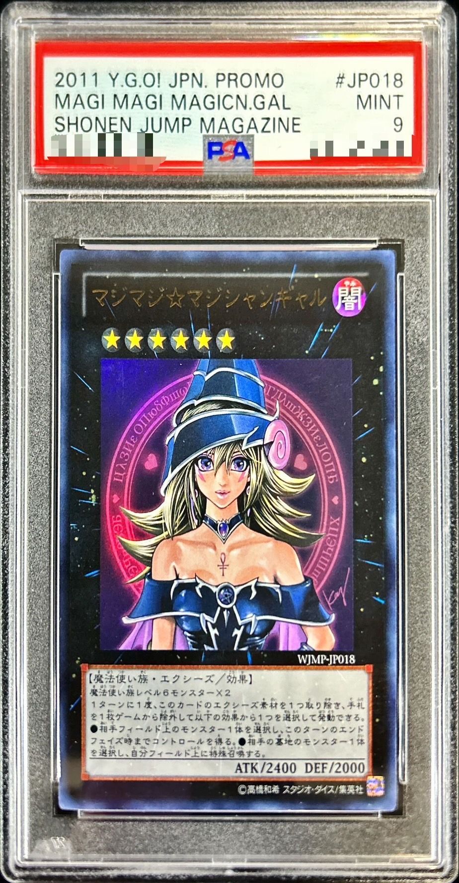 PSA9鑑定済〕マジマジマジシャンギャル【ウルトラ】{WJMP-JP018