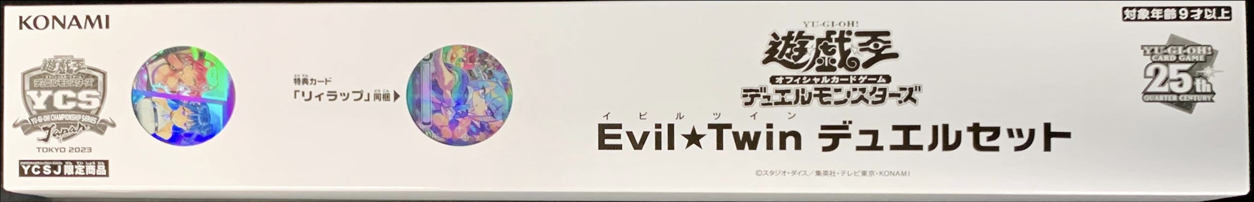 デュエルセット『EvilTwin(YCSJ2023TOKYO)』【-】{-}《その他》