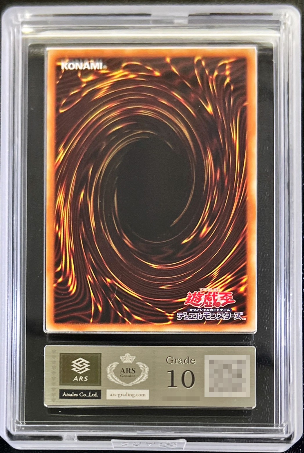 ARS10鑑定済〕ラーの翼神竜【プリズマティックシークレット】{PGB1