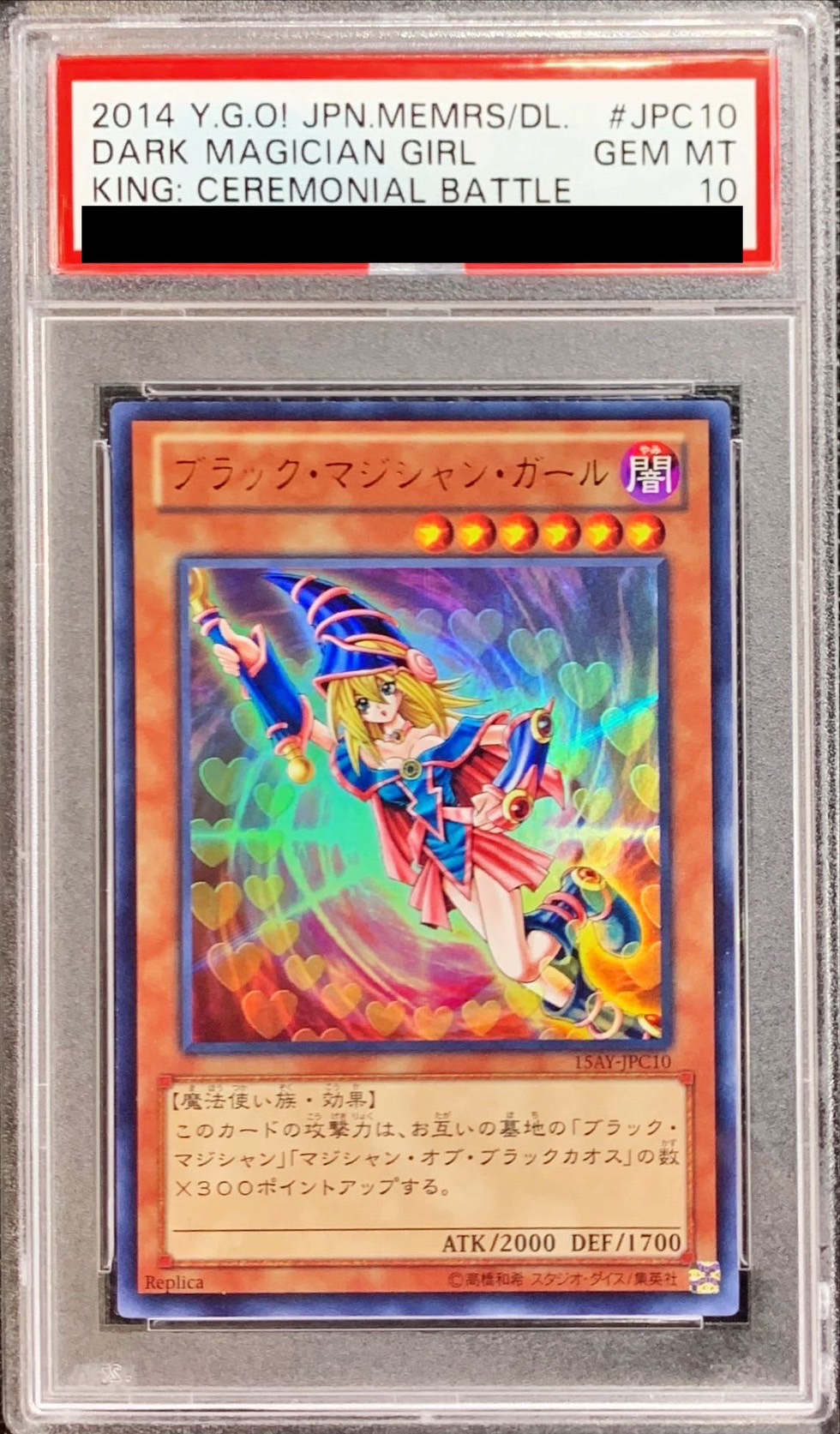 PSA10鑑定済〕ブラックマジシャンガール【ウルトラ】{15AY-JPC10