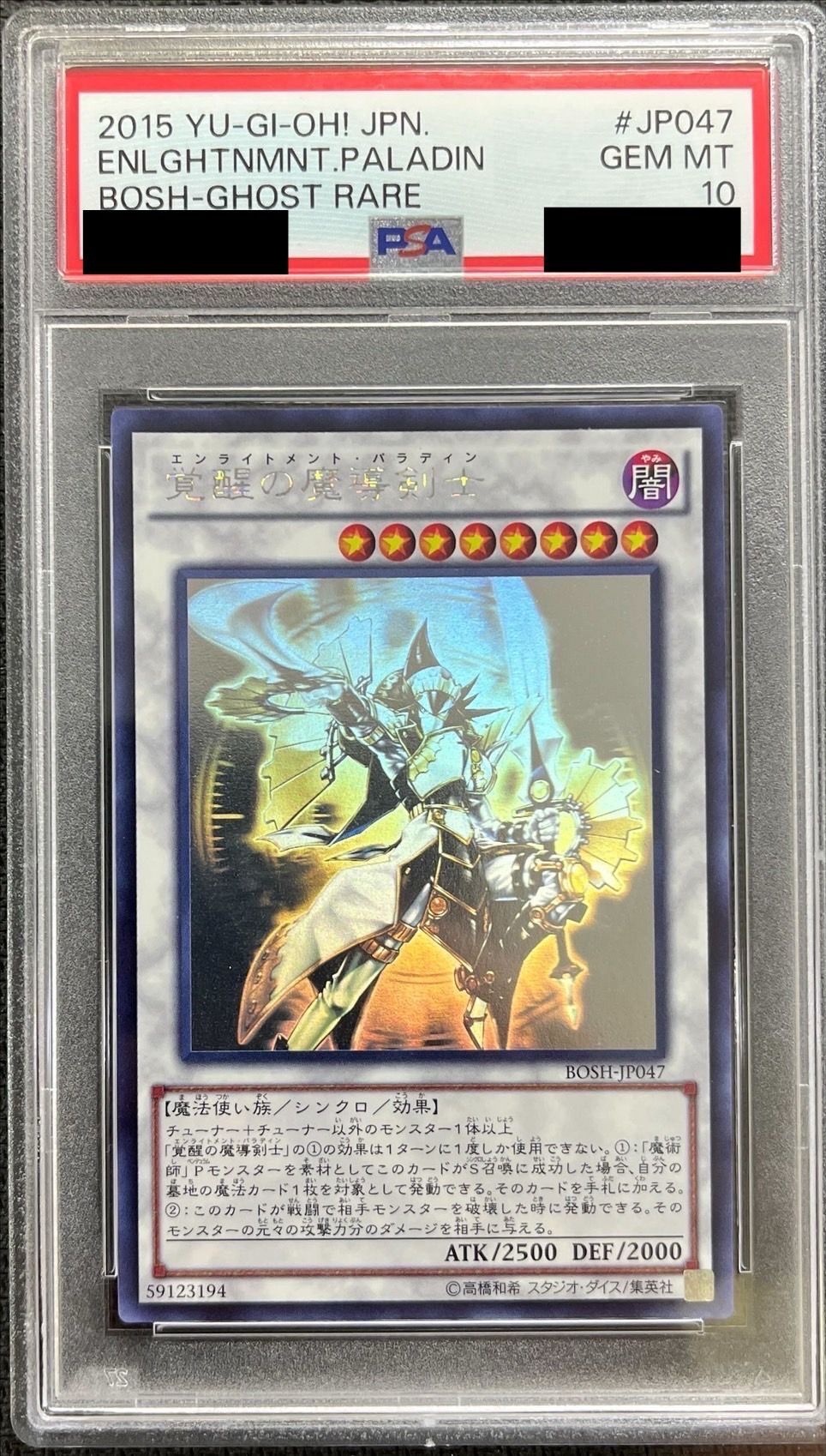 PSA10鑑定済〕覚醒の魔導剣士【ホログラフィック】{BOSH-JP047