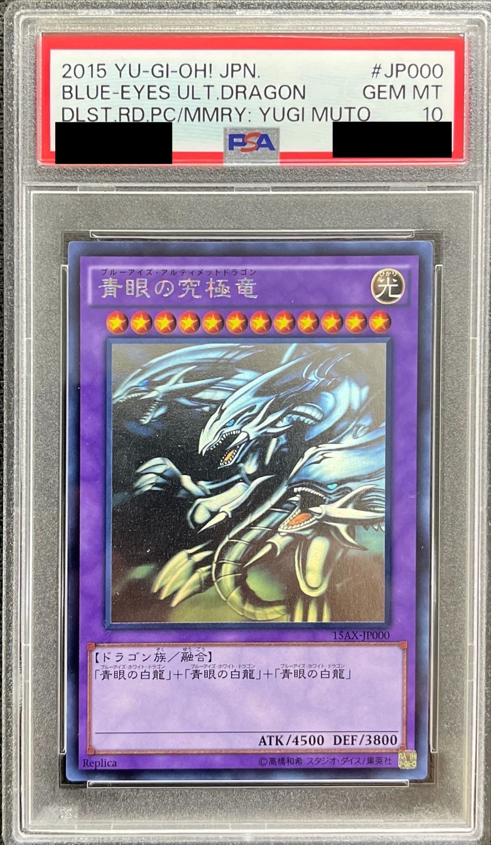 PSA10鑑定済〕青眼の究極竜【ホログラフィック】{15AX-JP000}《融合》