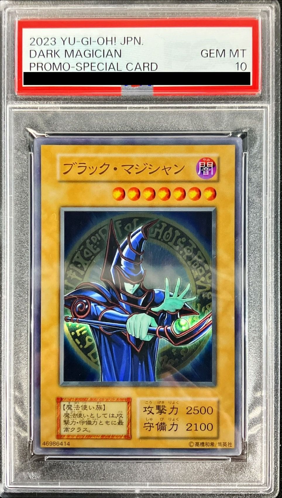 PSA10鑑定済〕ステンレス製『ブラックマジシャン』【-】{-}《その他》