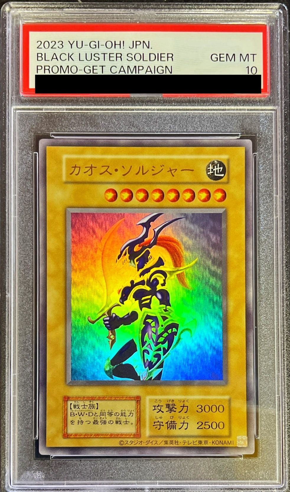No.1936 遊戯王 美品 初期 カオスソルジャー ウルトラレア カオス