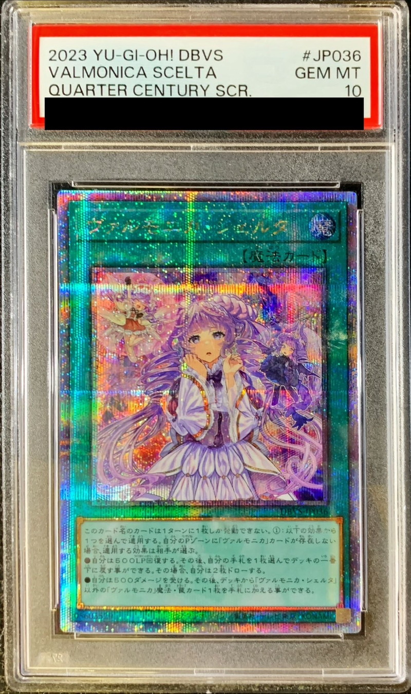 状態難/PSA10鑑定済〕ヴァルモニカシェルタ【クォーターセンチュリー