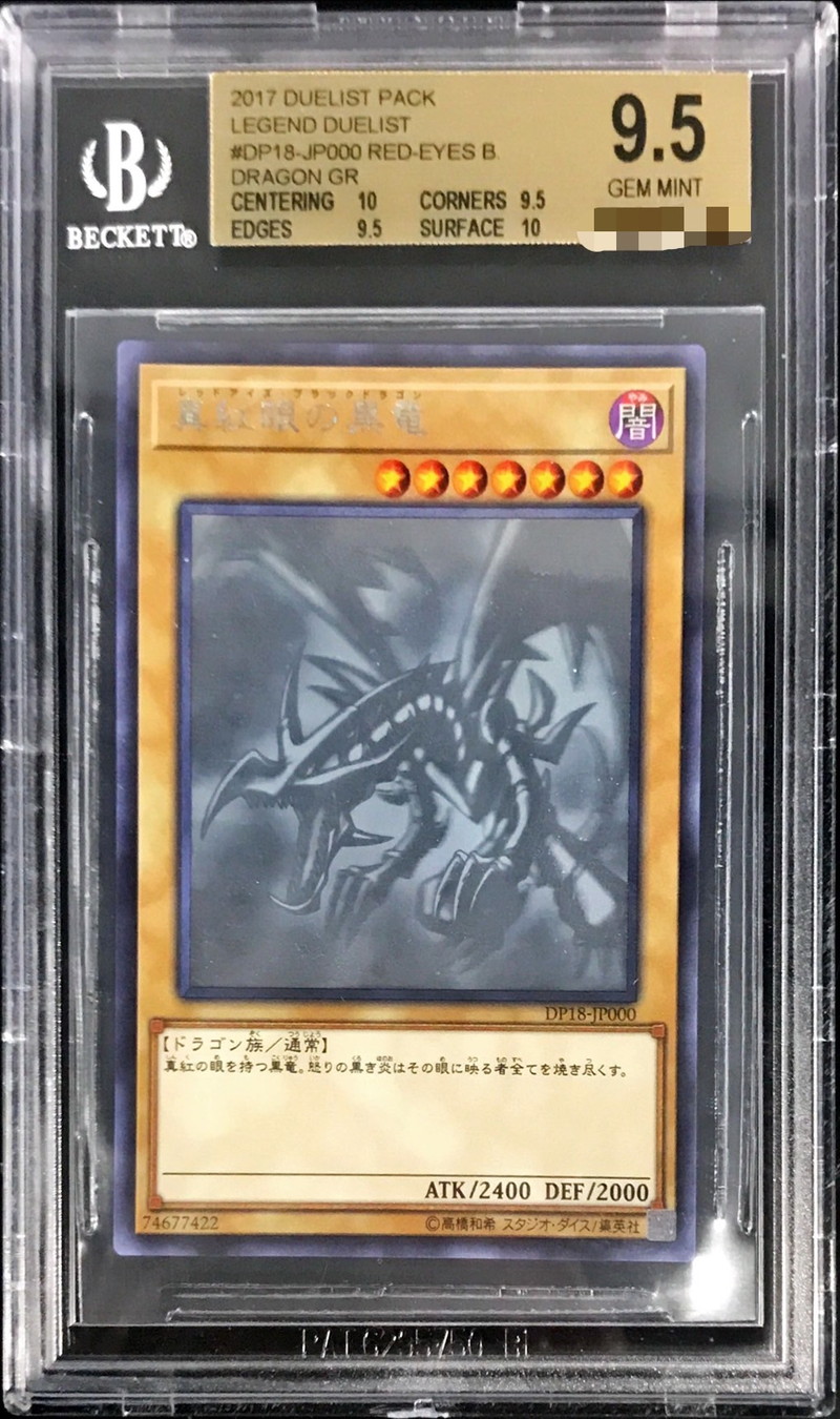 PSA9】真紅眼の黒竜 ホログラフィックレア DP18-JP000 Amazon.co.jp