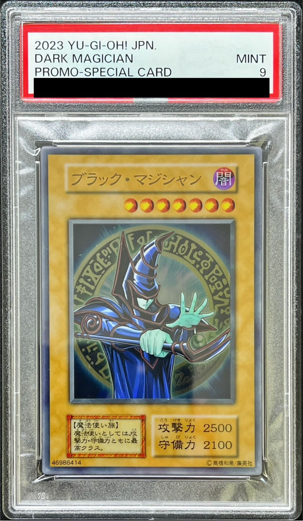 PSA9鑑定済〕ステンレス製『ブラックマジシャン』【-】{-}《その他》