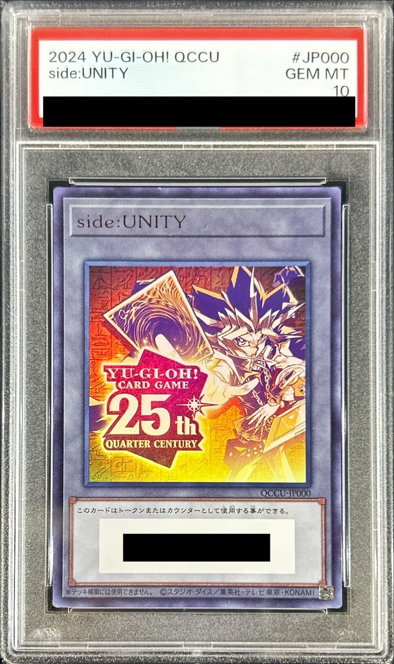 kny24680#73 遊戯王25th シリアルコードトークン ※コード使用済 遊戯王