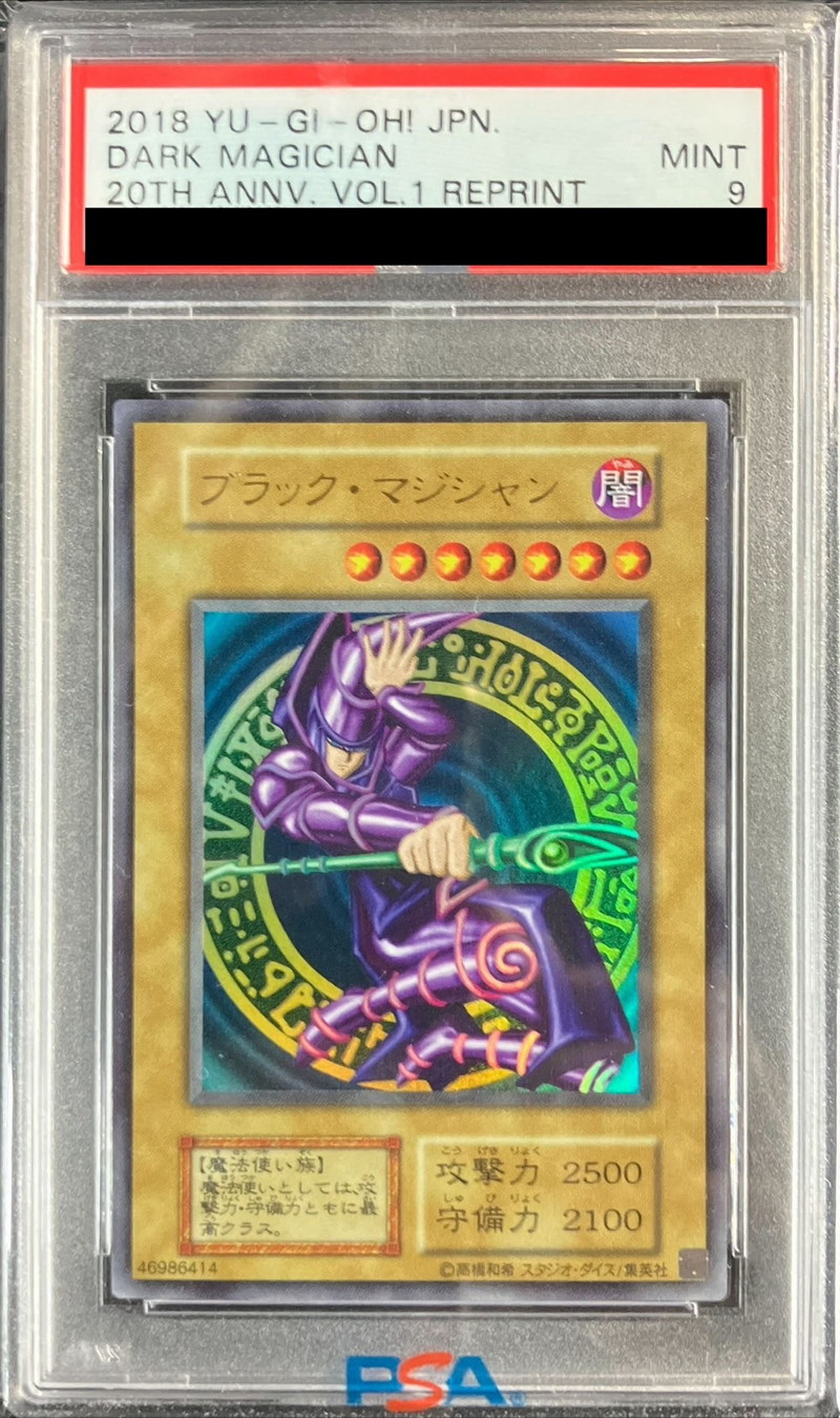 PSA9鑑定済〕ブラックマジシャン(復刻版)【ウルトラ】{-}《モンスター》