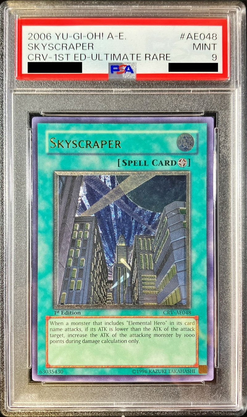 遊戯王 PSA10 摩天楼-スカイスクレイパー- レリーフ 日本語 psa10