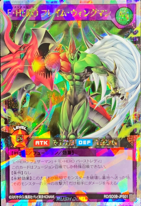 状態A-〕EHEROフレイムウィングマン【オーバーラッシュレア】{RD/SD0B