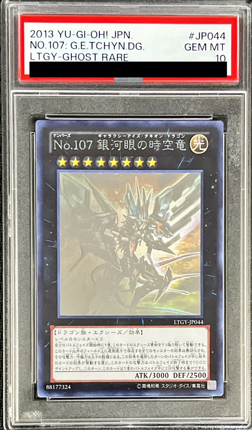 PSA10鑑定済〕No107銀河眼の時空竜【ホログラフィック】{LTGY-JP044