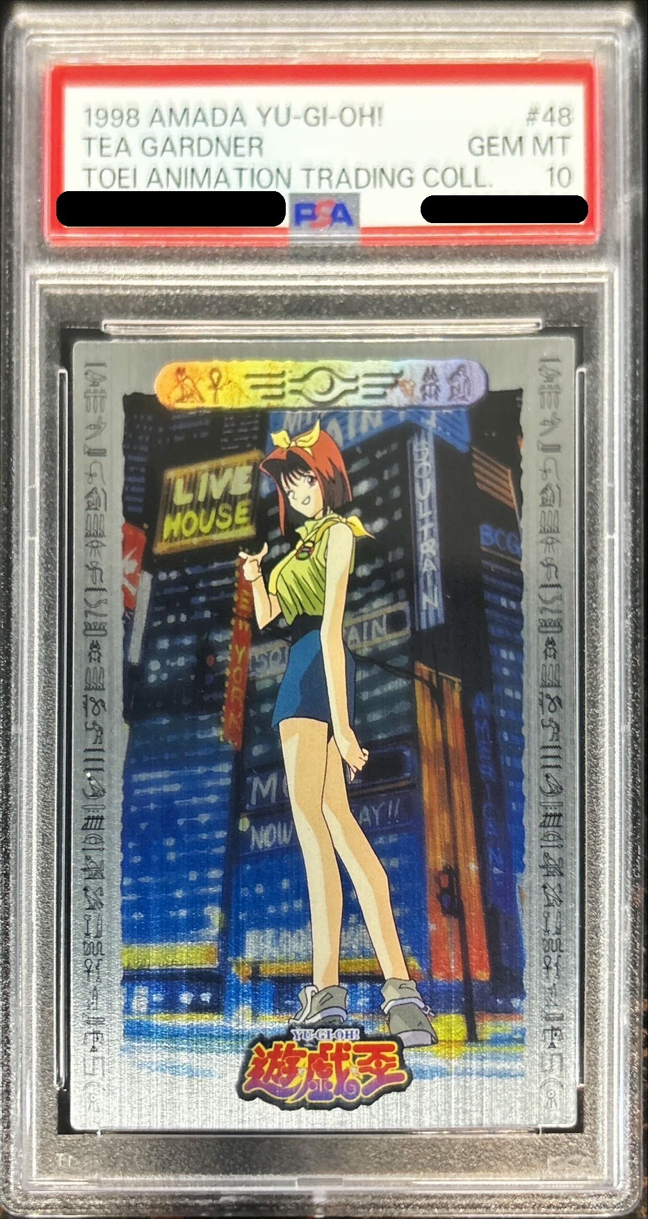 PSA10鑑定済〕真崎杏子（東映版＃48）【-】{-}《その他》