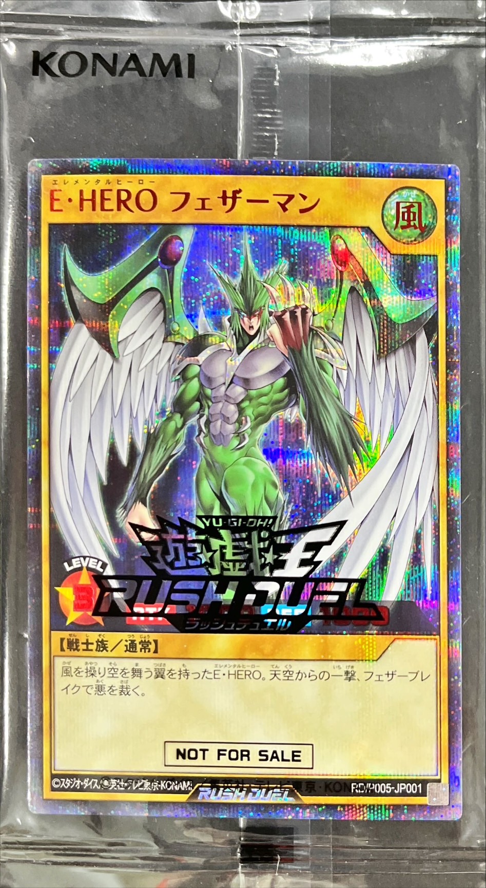 未開封)EHEROフェザーマン【シークレットSPECIAL RED】{RD/P005-JP001