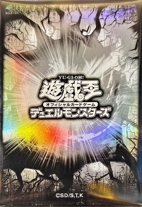 スリーブ『遊戯王ロゴ(白亀裂/白文字)(遊戯王の日)』20枚入り