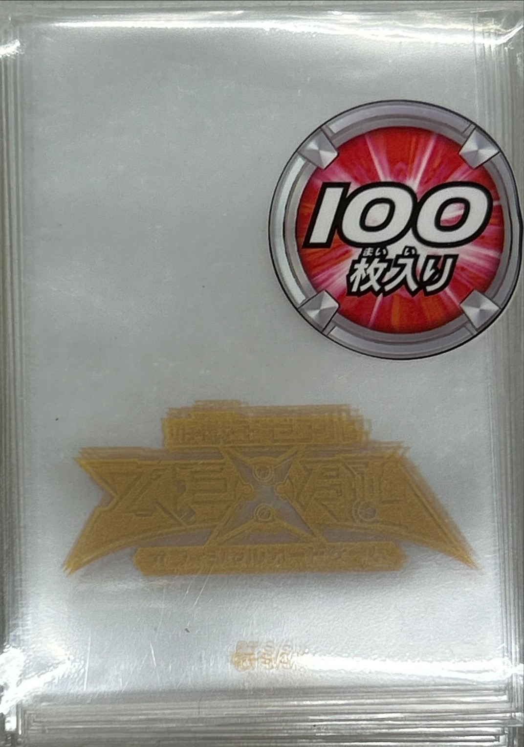 スリーブ『ゼアルロゴ透明(ゴールド)』100枚入り【-】{-}《スリーブ》