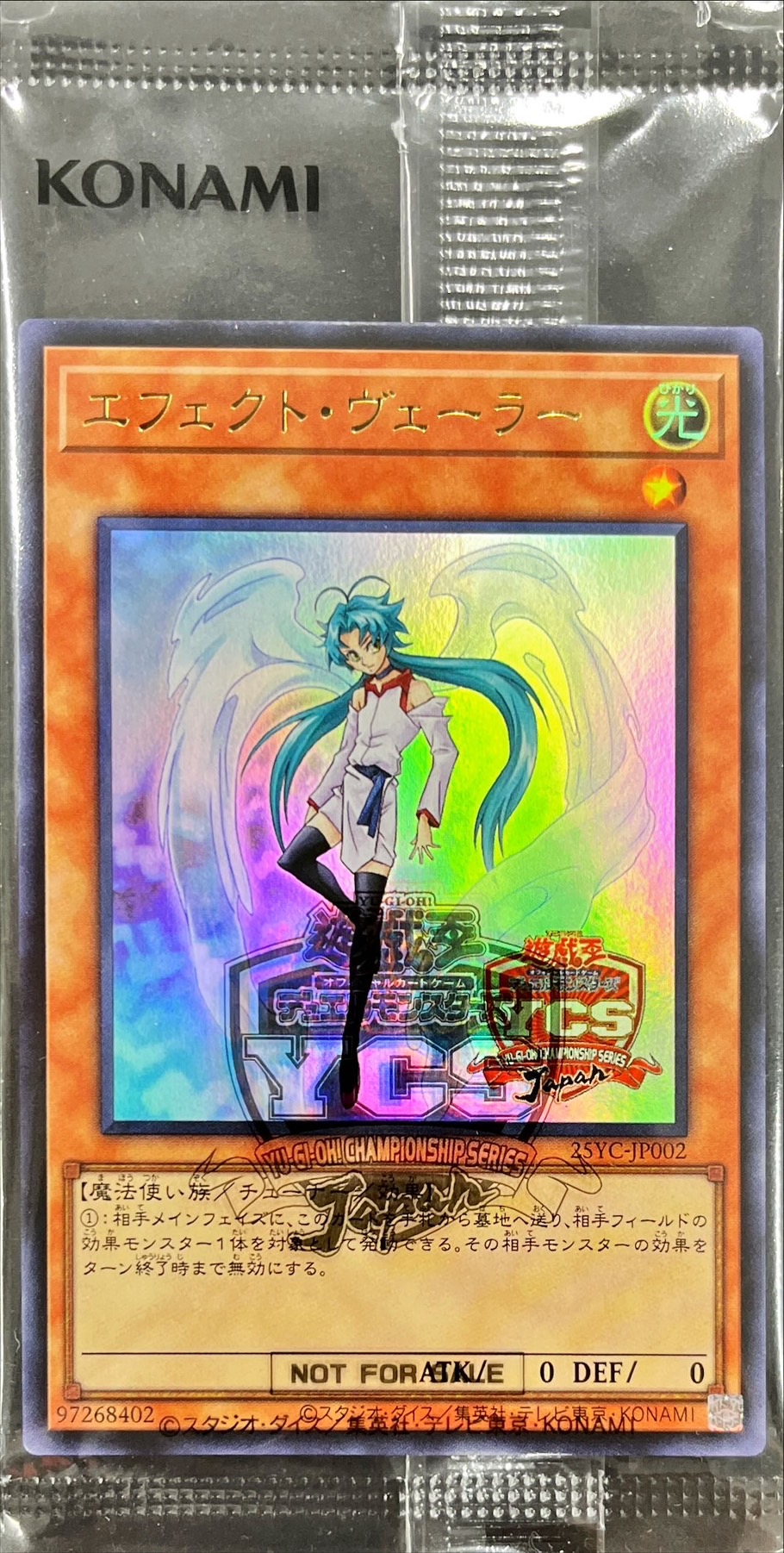 封筒付き未開封)エフェクトヴェーラー(YCSJロゴ)【ウルトラ】{25YC