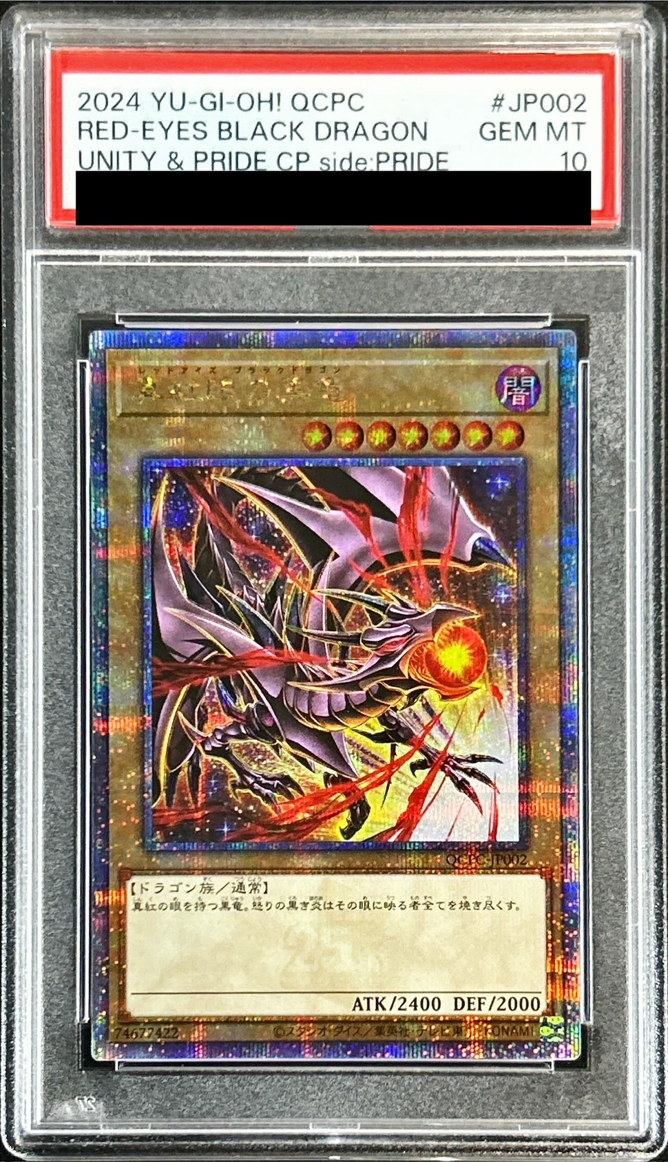 PSA10鑑定済〕真紅眼の黒竜【クォーターセンチュリーシークレット