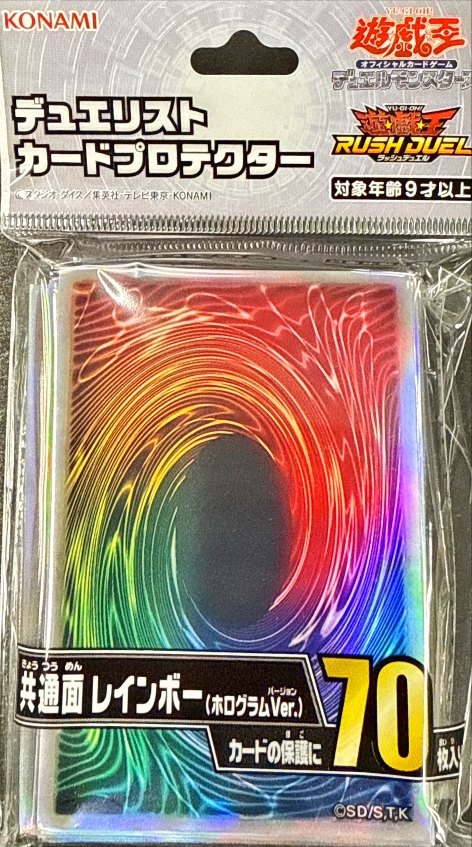 スリーブ『共通面レインボー2025(ホログラムVer)』70枚入り