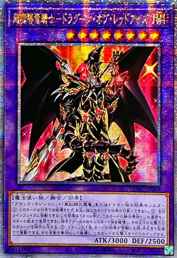 マギストス 赤シークレット 5枚セット アジア ☆アジア☆真紅眼の鋼炎