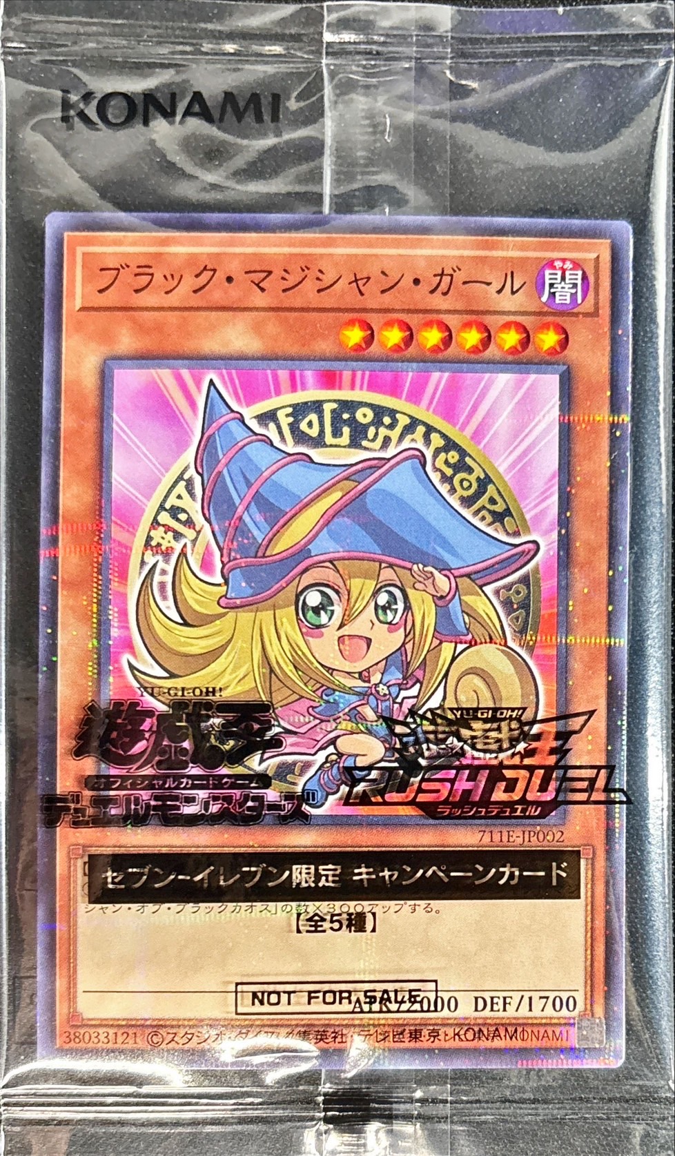 未開封)ブラックマジシャンガール【ノーマルパラレル】{711E-JP002