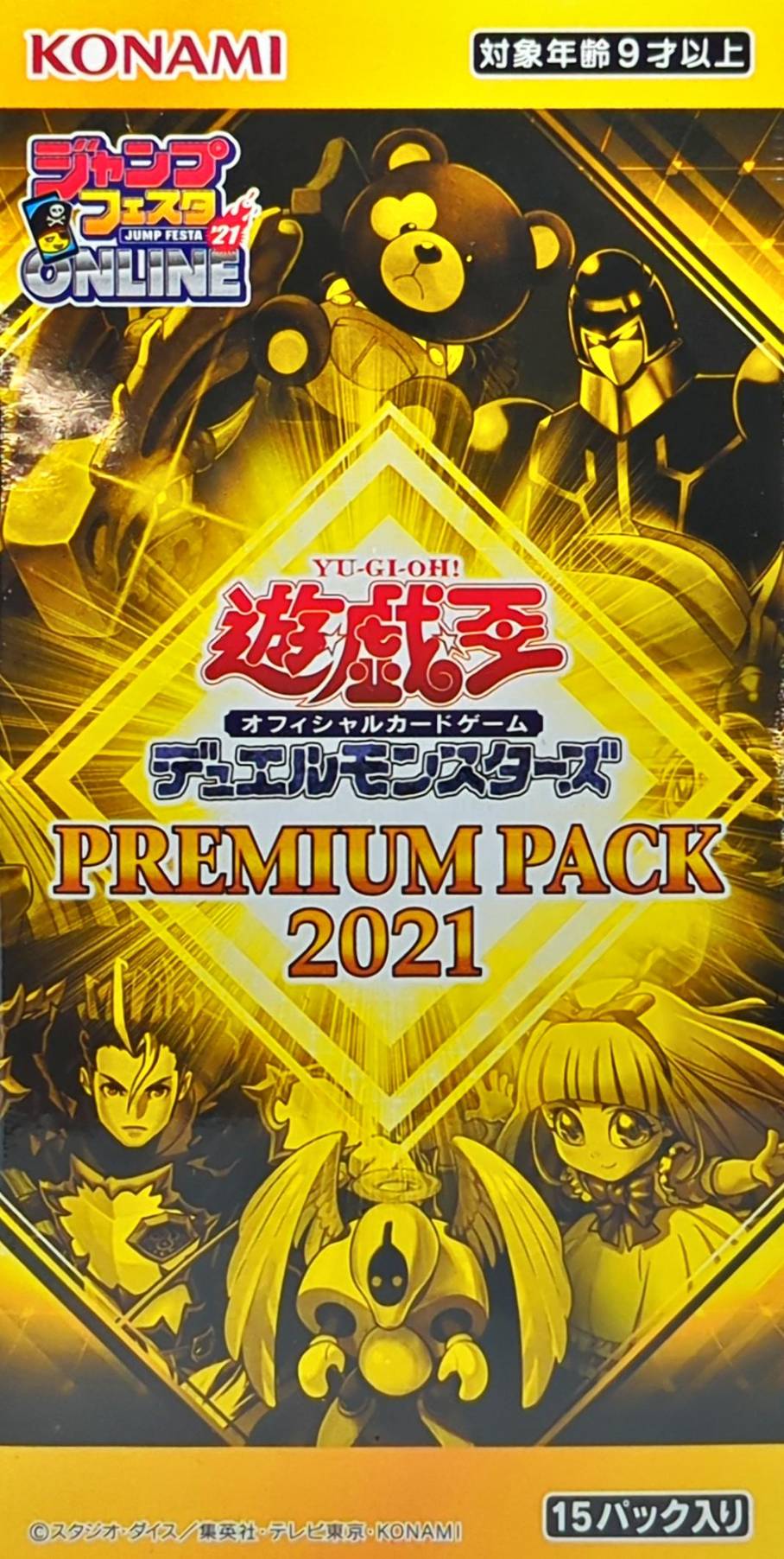 PREMIUM PACK 2021【-】{-}《未開封BOX》