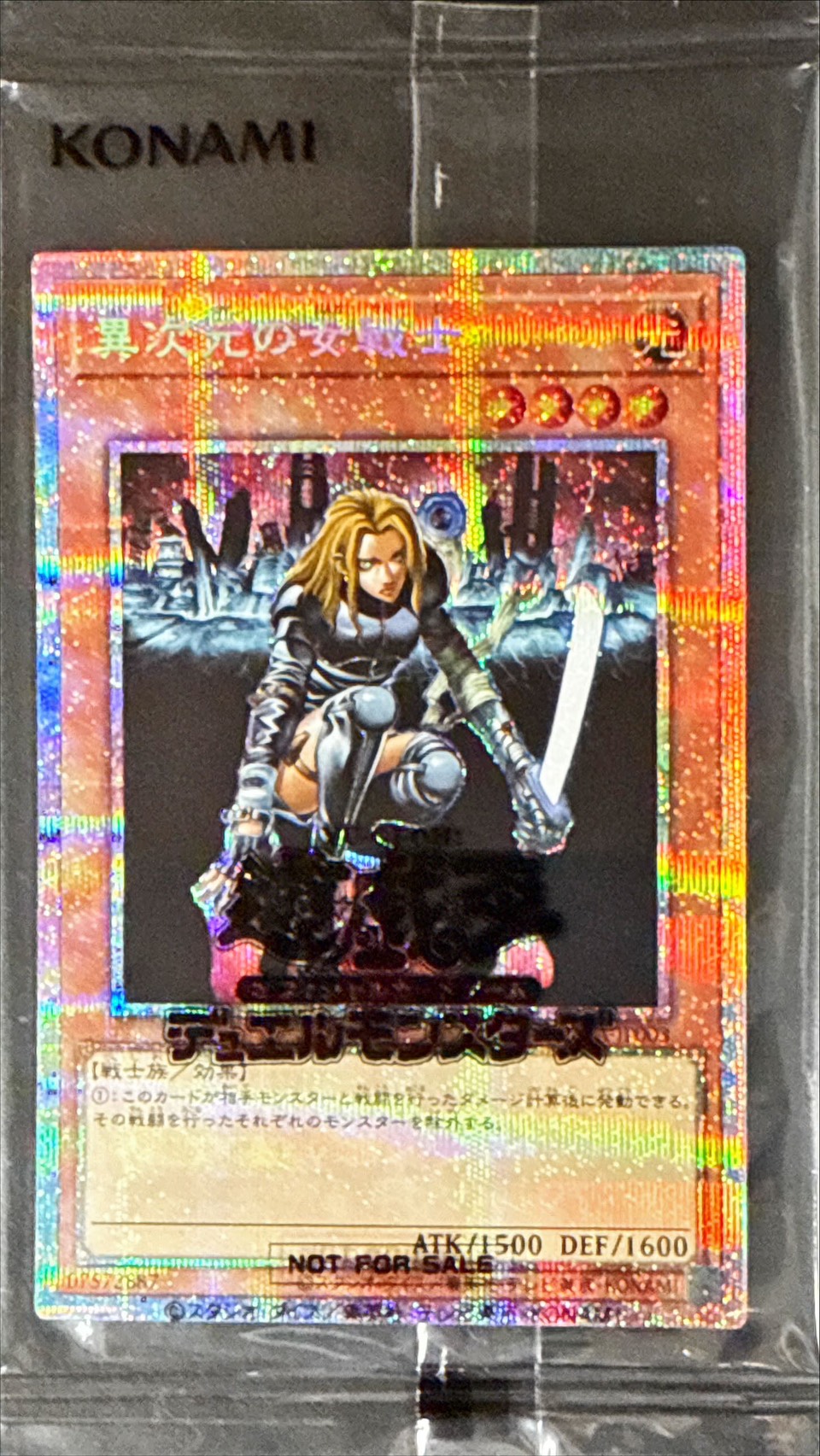 未開封)異次元の女戦士【プリズマティックシークレット】{25YA-JP003