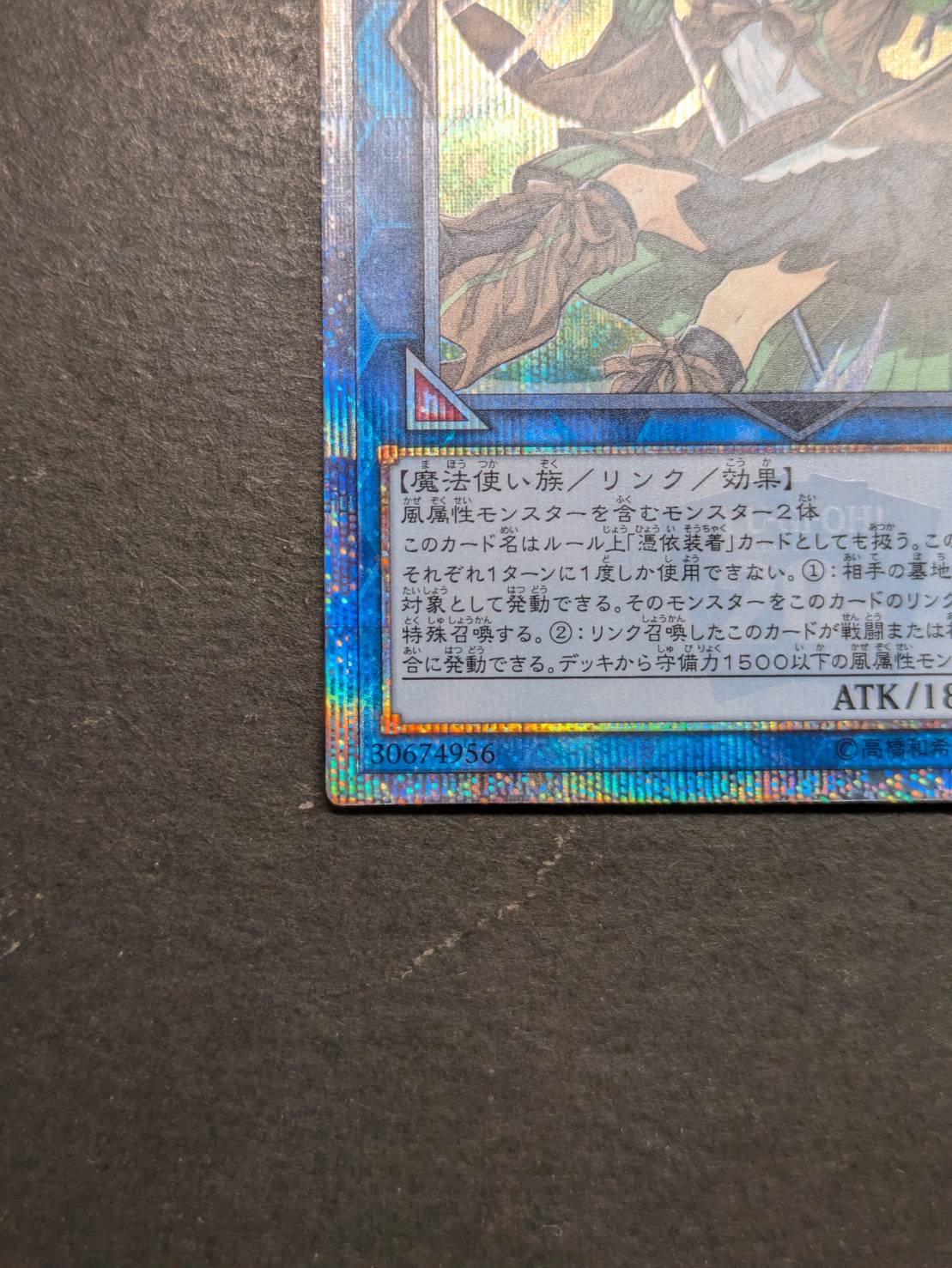 蒼翠の風霊使いウィン【20thシークレット】{RIRA-JP046}《リンク》