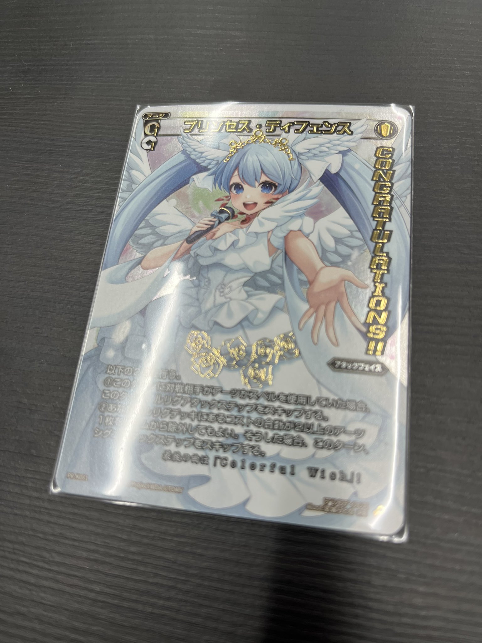 プリンセス・ディフェンス - 【カードショップ おうち】世界最大級