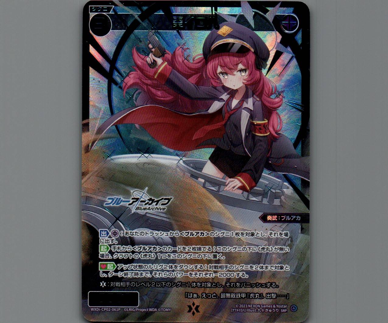 棗イロハ(SRP) - 【カードショップ おうち】世界最大級WIXOSS