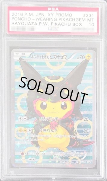 PSA10鑑定済】ポンチョを着たピカチュウ《-》{231/XY-P}[-] - シンソク