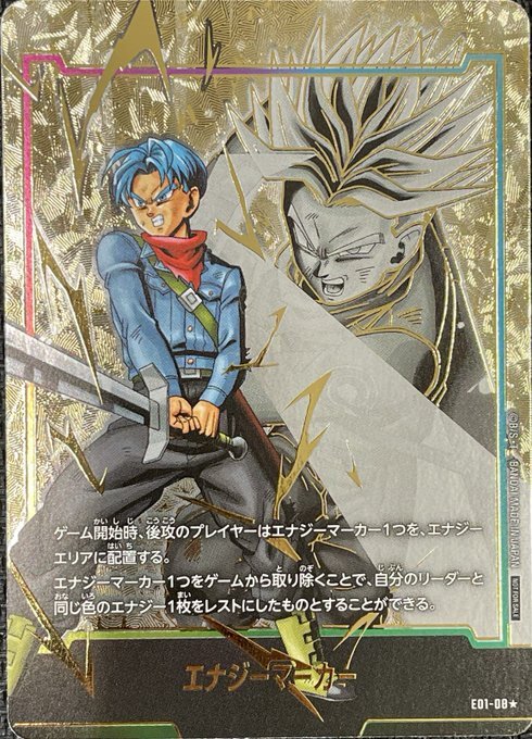 ドラゴンボール エナジーマーカー ベジット×10 ドラゴンボール