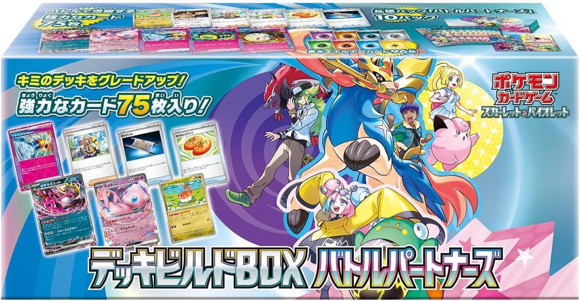デッキビルドBOX バトルパートナーズ《未開封カートン》 - シンソク