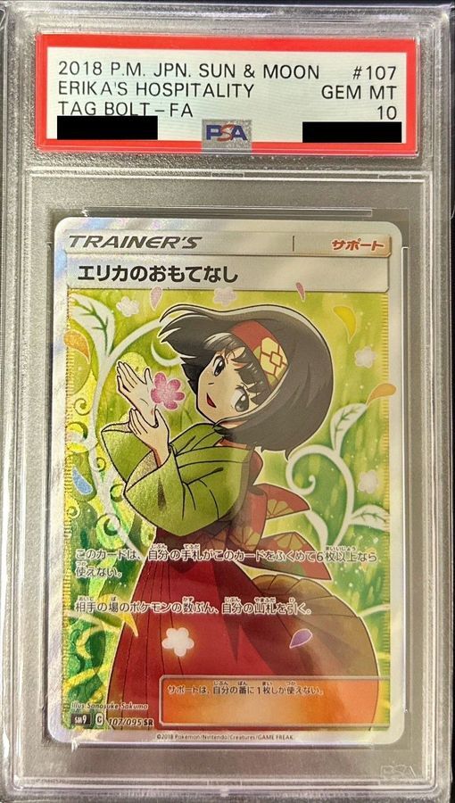 PSA10鑑定済】エリカのおもてなし《SR》{107/095}[その他] - シンソク